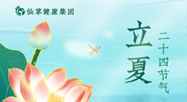 【二十四節(jié)氣灸】立夏艾灸，補(bǔ)陽(yáng)氣養(yǎng)心氣，在效果最好的季節(jié)，做最好的艾灸！