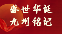 【盛世華誕】金秋刮東風(fēng)，舉國(guó)爭(zhēng)相慶！仙草集團(tuán)帶您了解國(guó)慶，致敬歷史?。ㄎ哪┯袉柎?，來考考自己吧！）